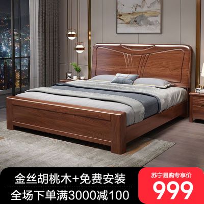 实木床双人床新中式1.5米1.8米双人床简约经济型现代家具主卧室储物 实木单床 1.5*2米【框架结构】