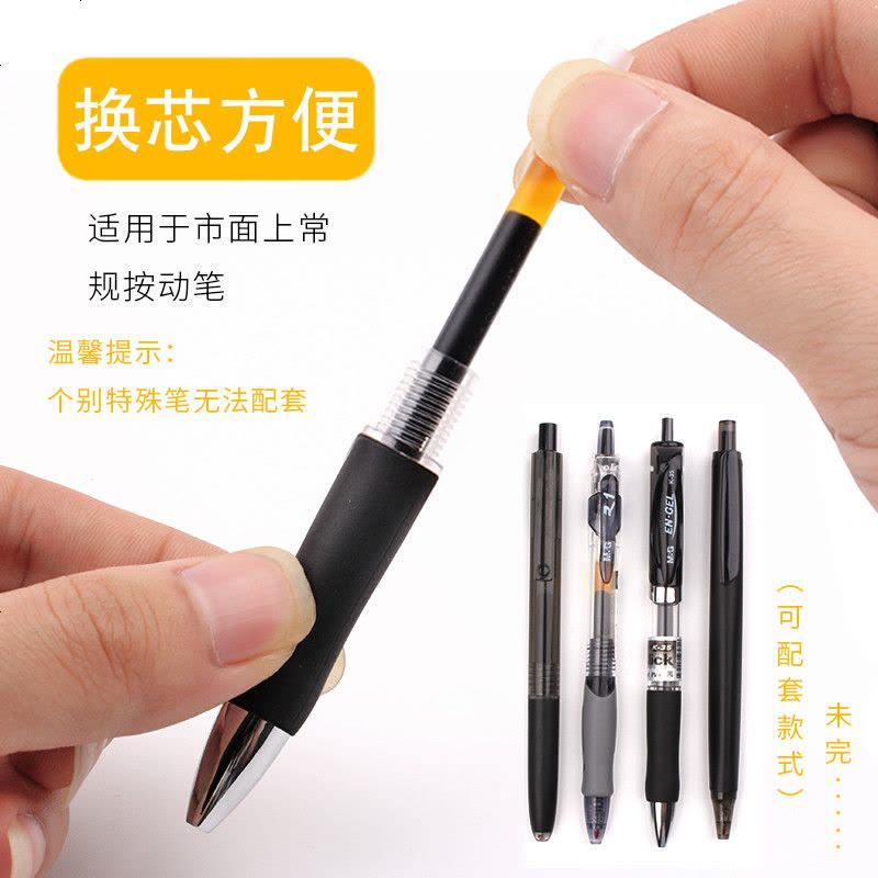 按动笔芯0.5黑色子弹头中性笔芯学生用按动式弹簧k35笔芯墨蓝色g5笔芯红色水笔芯按 G-5黑色[20支/盒]送1支笔图片