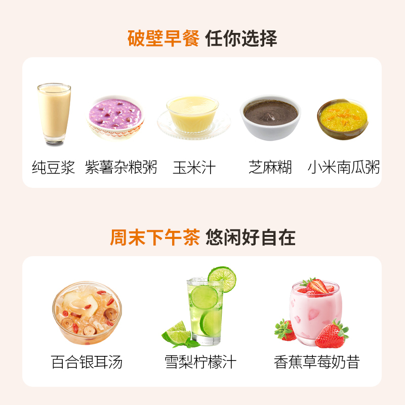 九阳新款家用破壁机多功能豆浆机料理全自动小型加热旗舰店正品 标准版