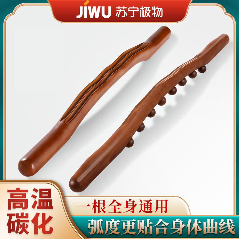 苏宁极物榉木擀筋棒按摩刮痧棒全身一根通用工具刮肚子赶筋经络疏通干筋棍