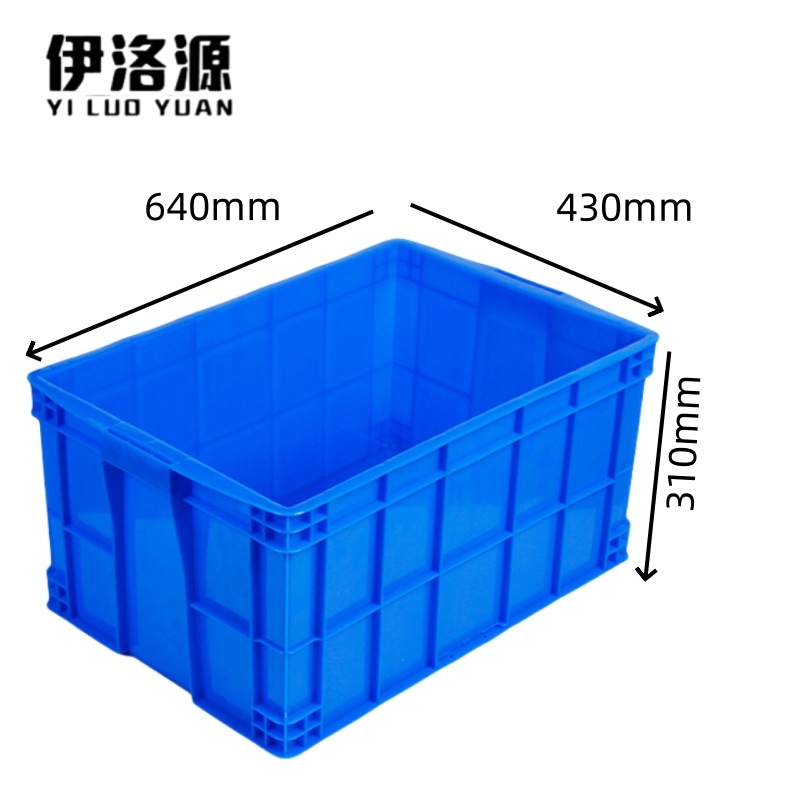 伊洛源 周转箱物流箱 640*430*310mm个