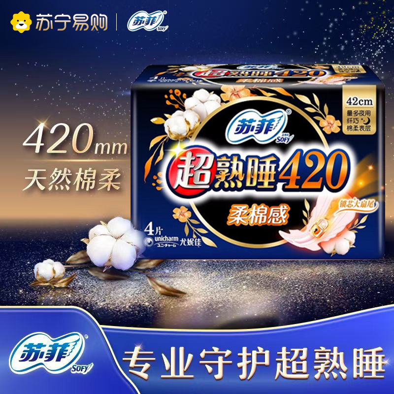 苏菲超熟睡.高清大图