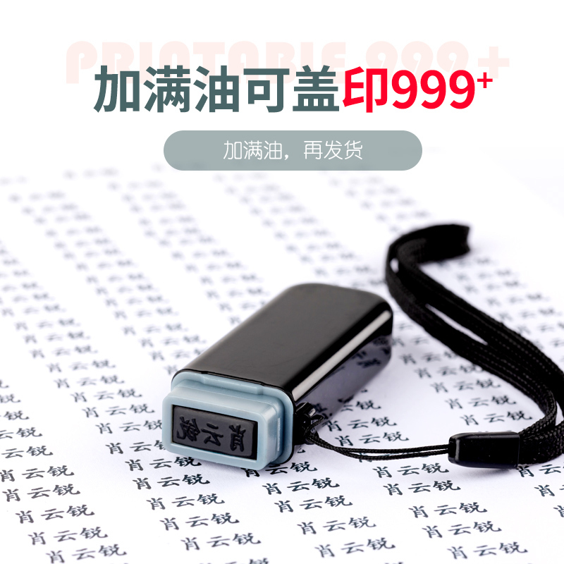 [补贴10%]签名小黑章(16*6mm) 刻个人名字姓名刻字印章定刻私章定做签名盖章签字定制私人名章高清大图
