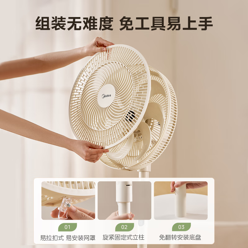 美的(Midea) 电风扇落地扇家用大风量空气循环电扇宿舍轻音低噪智能扇SAH35MKL高清大图
