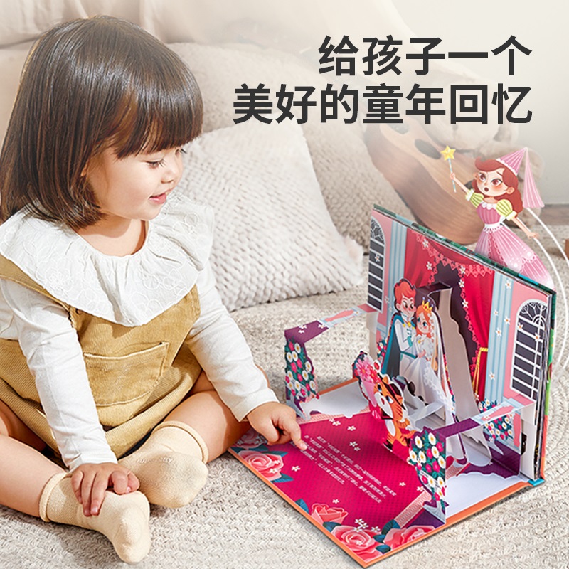 安徒生童话立体剧场[无礼盒8册] [正版]格林童话立体剧场书礼盒装 幼儿园绘本阅读经典童话故事书儿童绘本3-4-6-8岁高清大图