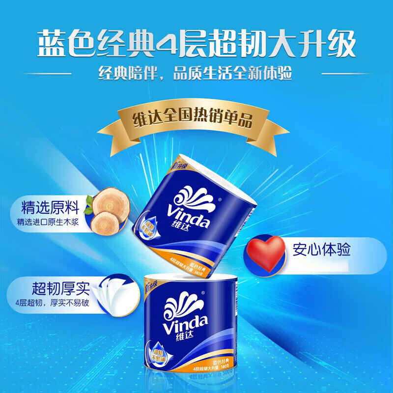 2025届新员工慰问套餐高清大图