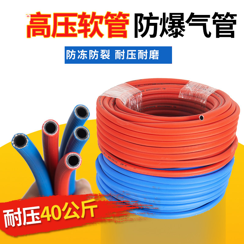 星马高压橡胶软管(蓝氧气)8mm*28m/卷高清大图