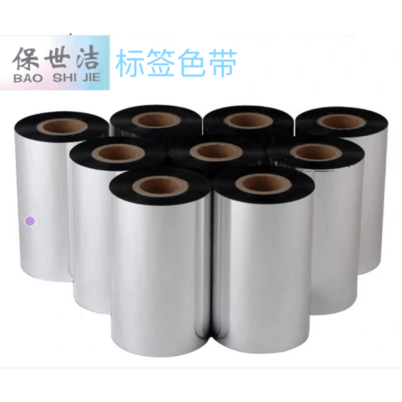 保世洁(BAO SHI JIE) 标签色带80mm单位/卷 100卷起订图片