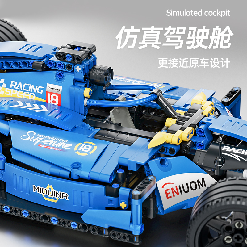 高智能F1方程式赛车积木男孩遥控模型机械拼装国产动力大跑车玩具高清大图
