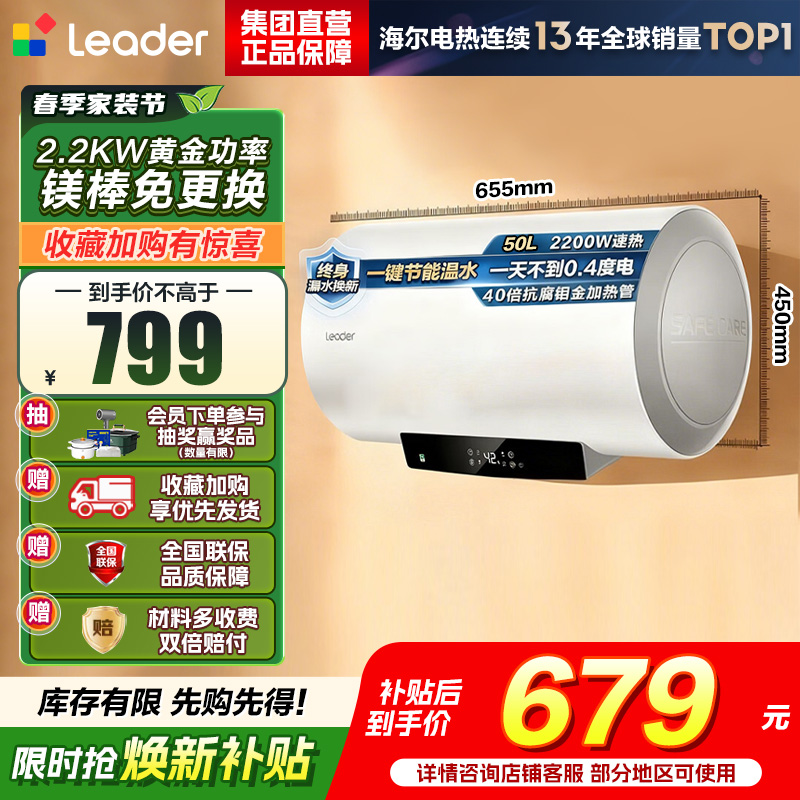 海尔(Haier)出品统帅电热水器LEC5001-LD5