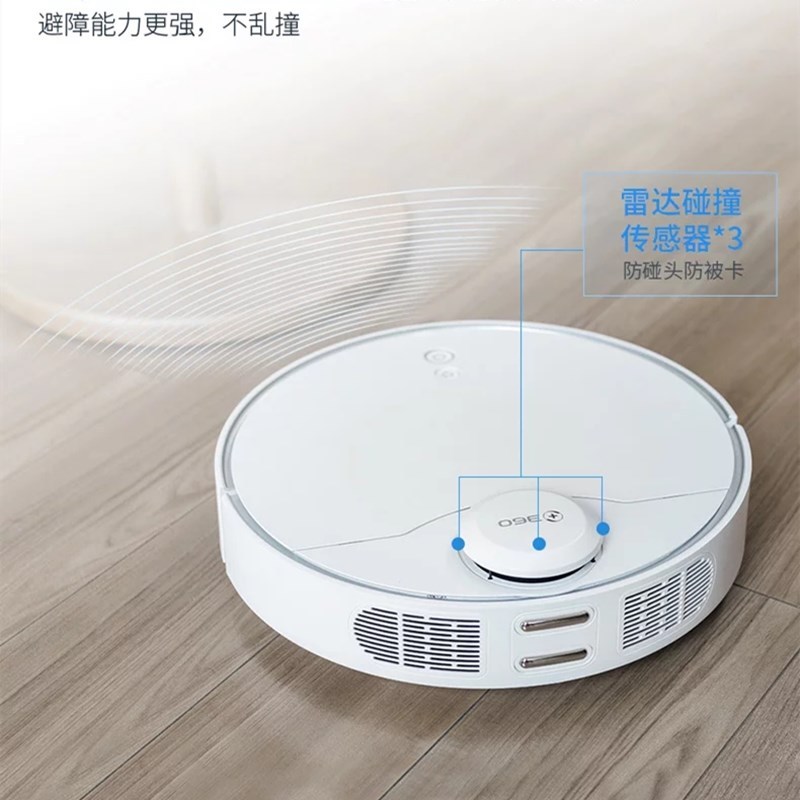 360 扫地机器人X90