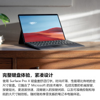 微软 Surface Pro8/ProX键盘盖 典雅黑 磁吸易拆卸 聚氨酯材质 磨砂手感 键盘背光灯+玻璃精准式触控板