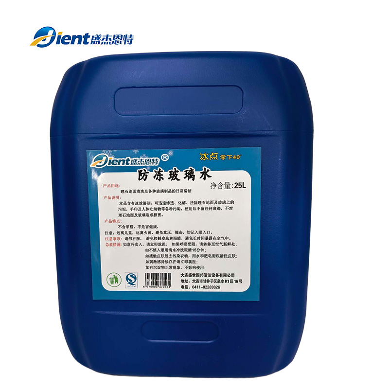 盛杰恩特 防冻玻璃水 25L-40° 桶高清大图