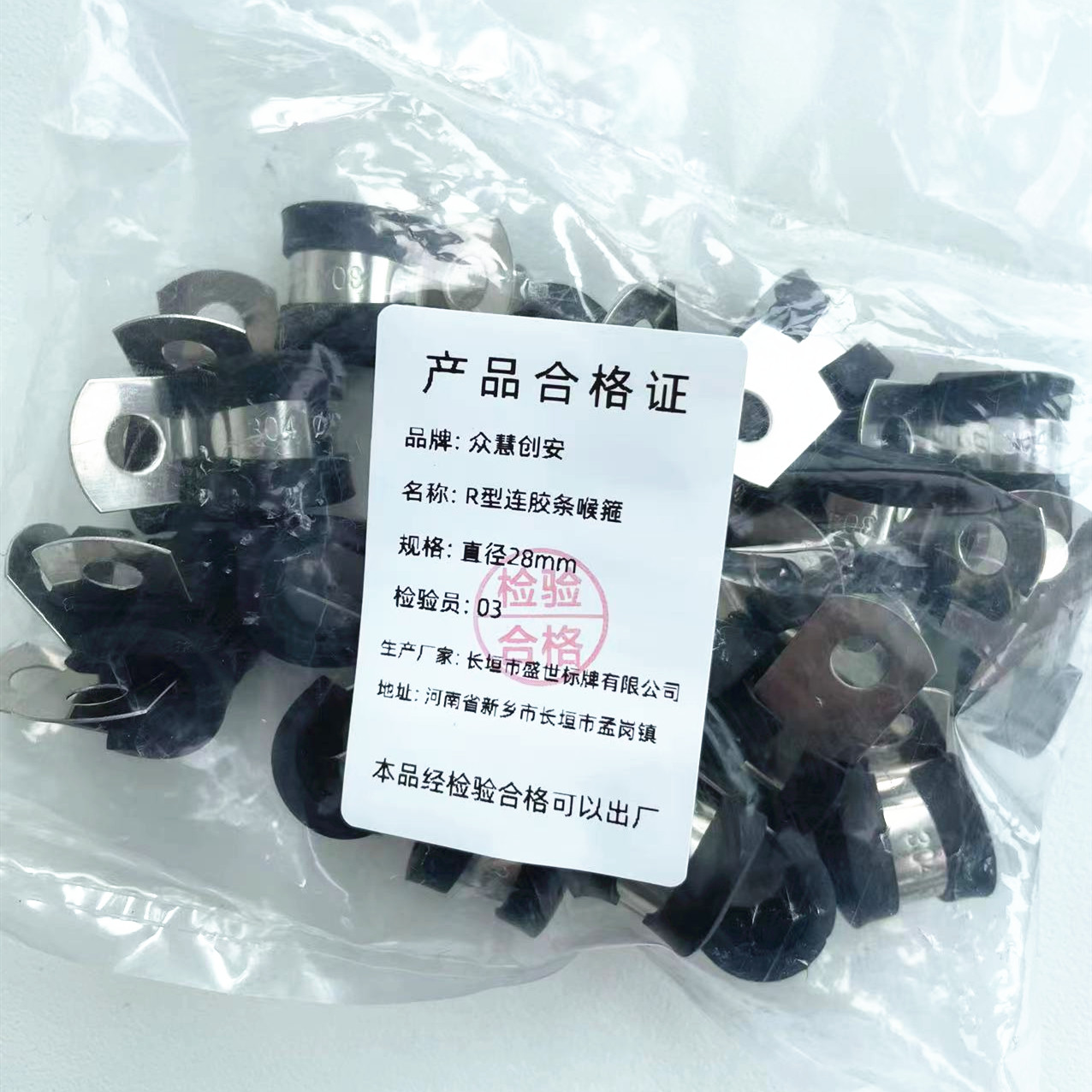 众慧创安 不锈钢连胶条喉箍 R型管夹电缆夹 直径28mm 个高清大图