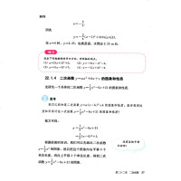 正版2021新版人教版9九年级上册数学书课本教科书 9九上数学教材书部编版 9年级上学期数学人教教材