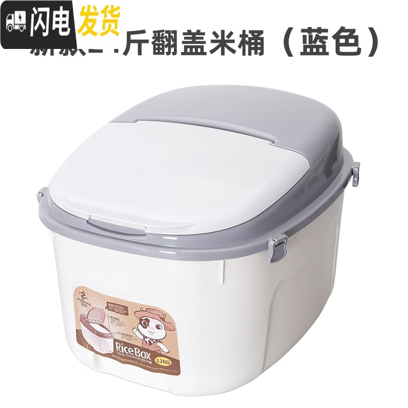 三维工匠家用25斤40斤米桶厨房米缸五谷杂粮防潮收纳桶塑料大米箱面粉罐子 灰蓝色（24斤）