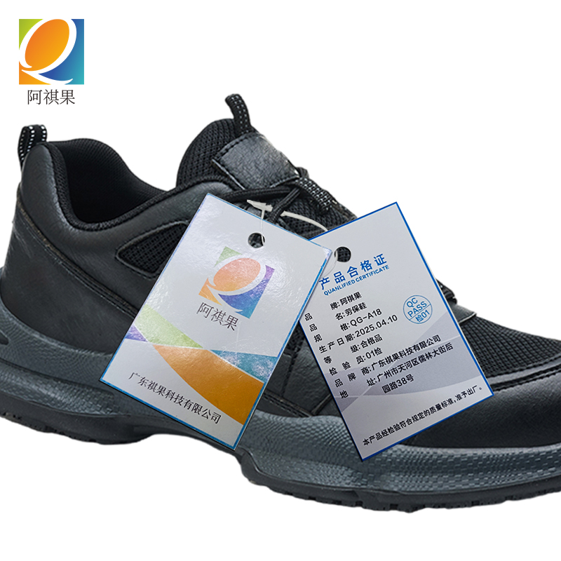 阿祺果 劳保鞋 QG-A18 双高清大图