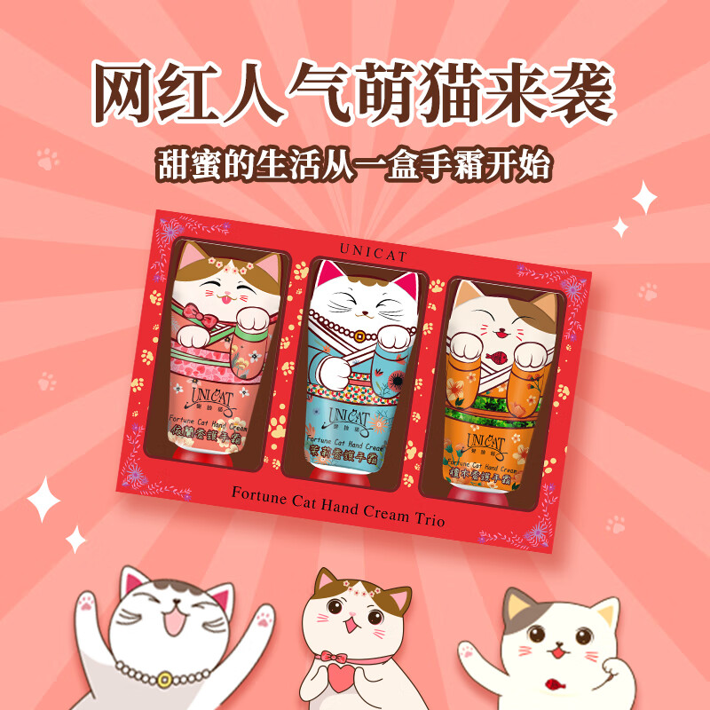 变脸猫 护手霜套盒40ml*3