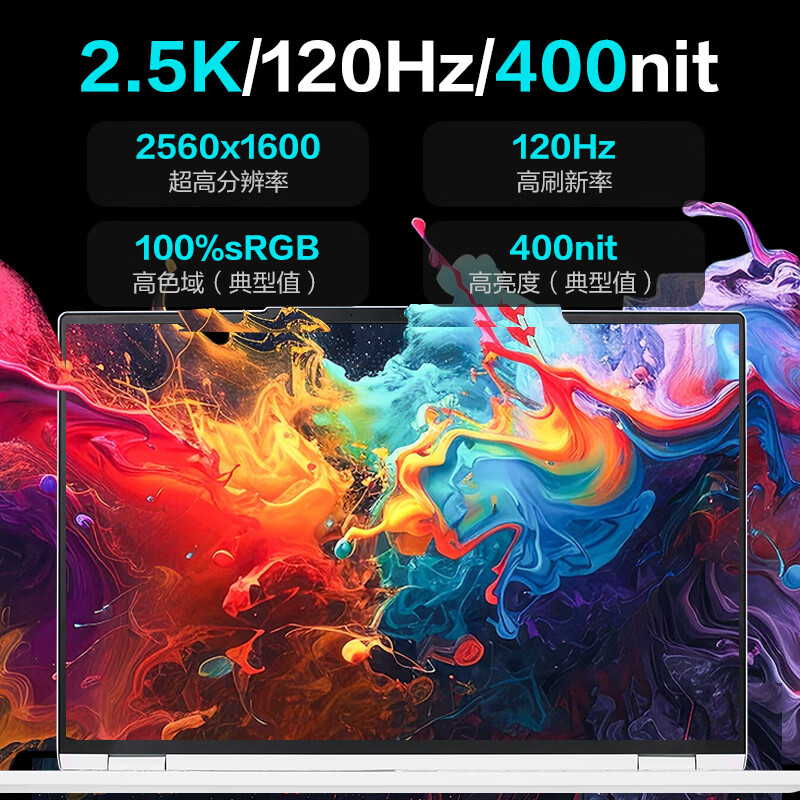 机械革命(MECHREVO) 无 界15X Pro 暴风雪 定制(AI 9H 365 32G 2T 99Wh 120Hz 2.5K )轻薄本办公笔记本电脑高清大图