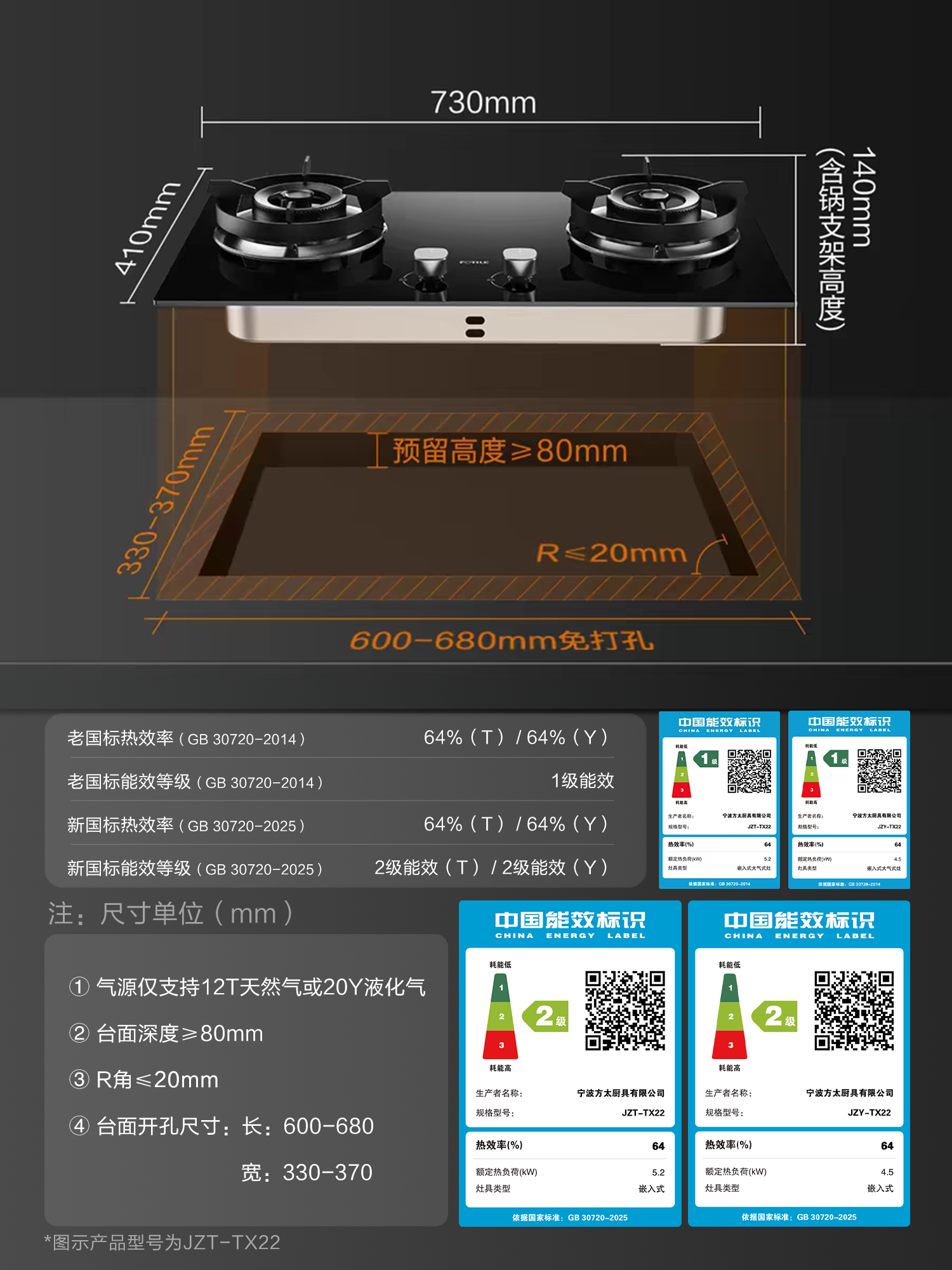 方太燃气灶TX22嵌入式家用厨房双眼灶 小尺寸面板 可调节开孔自动熄火保护燃气灶 天然气/液化气可选 5.2火力液化气高清大图
