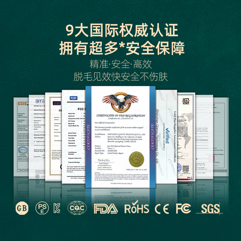 [全新脱毛]JOVS 冰点脱毛器光子激光女士HIPL脉冲光全身脱毛仪私处通用 美国技术 旗舰版祖母绿[配6个滤光头]