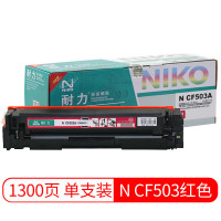 耐力(NIKO)CF503A/CRG054红色硒鼓 适用惠普M254DW/M254NW/M280NW
