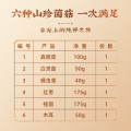 首祖山珍干菌菇干货礼盒装春节过年货节送礼品送礼盒大礼包送长辈客户_