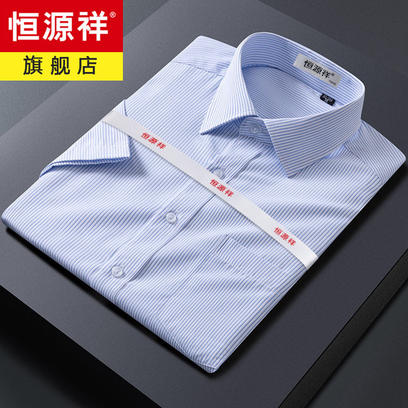 恒源祥短袖衬衫男夏季新款休闲格子大码棉衬衣男士中老年薄款上衣