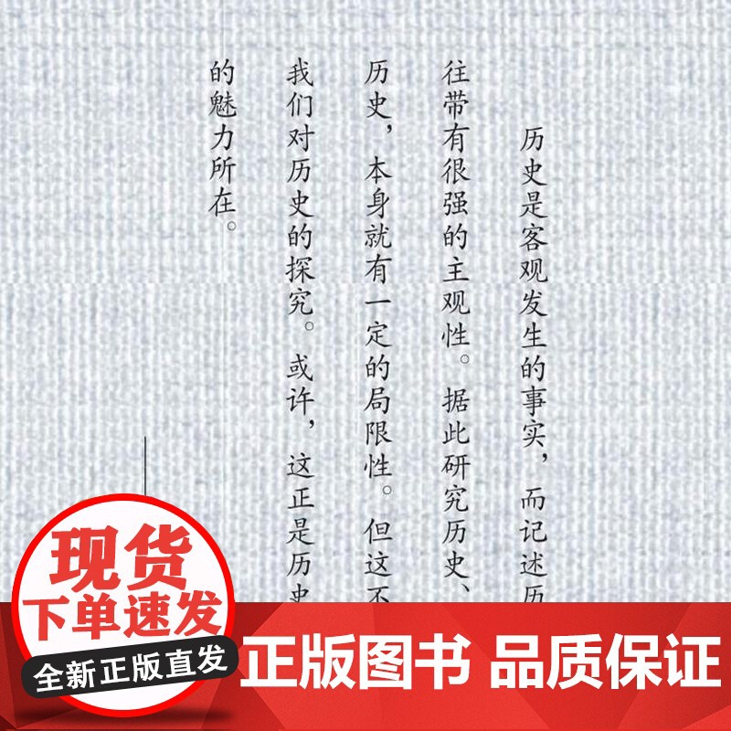 清代法律与清代政治 林乾著 清代法制史研究 古代权力与法律的关系 立法与司法 政治与权力运行 社会与结构转型 三书书店店高清大图