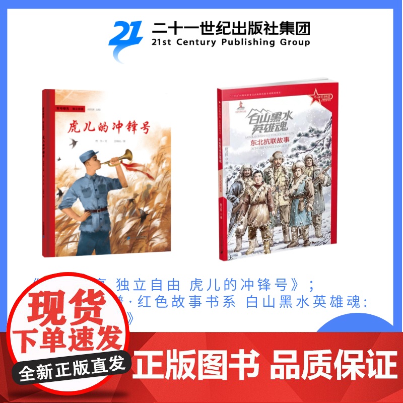 2024诵读红色家书,讲述英烈故事征文活动书单高清大图