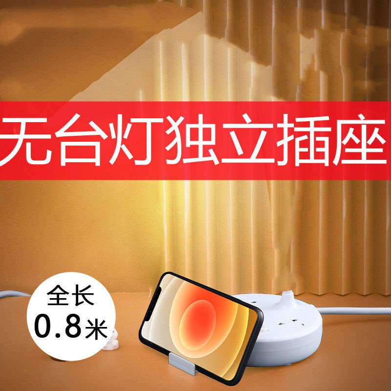 [独立圆盘插座无台灯无USB]插 其他 多功能台灯三档调光LED台灯学习护眼USB插座长线家用排插床头