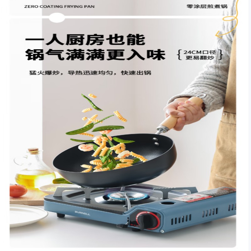 巴米乐(BURNELL)零涂层煎煮锅BNL-G022高清大图