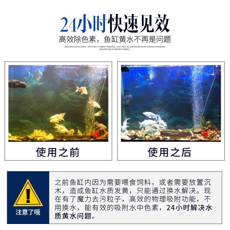 鱼缸污力丸净化水质活性炭蛋白棉净水剂水族专用去污丸除水滤材图片