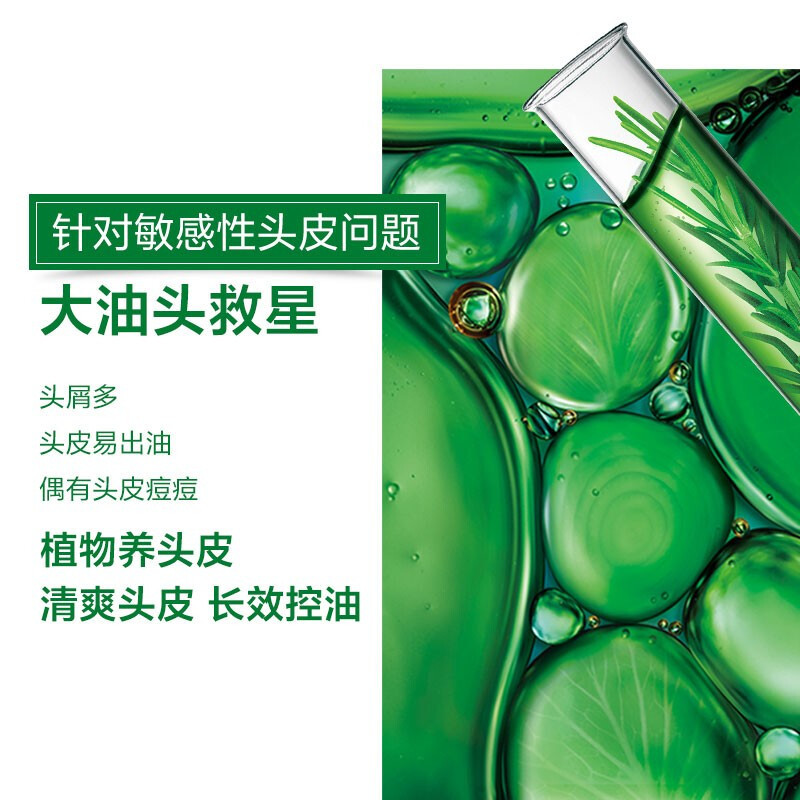 欧莱雅 茶树植萃去屑净油洗发露 500ml