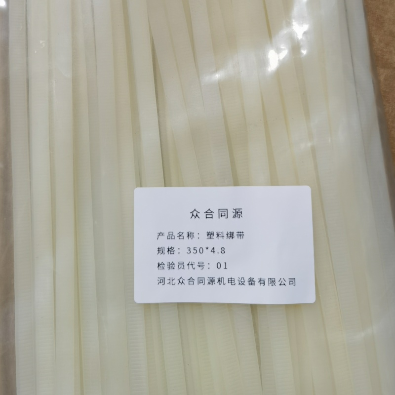 众合同源 塑料绑带 350*4.8 包高清大图