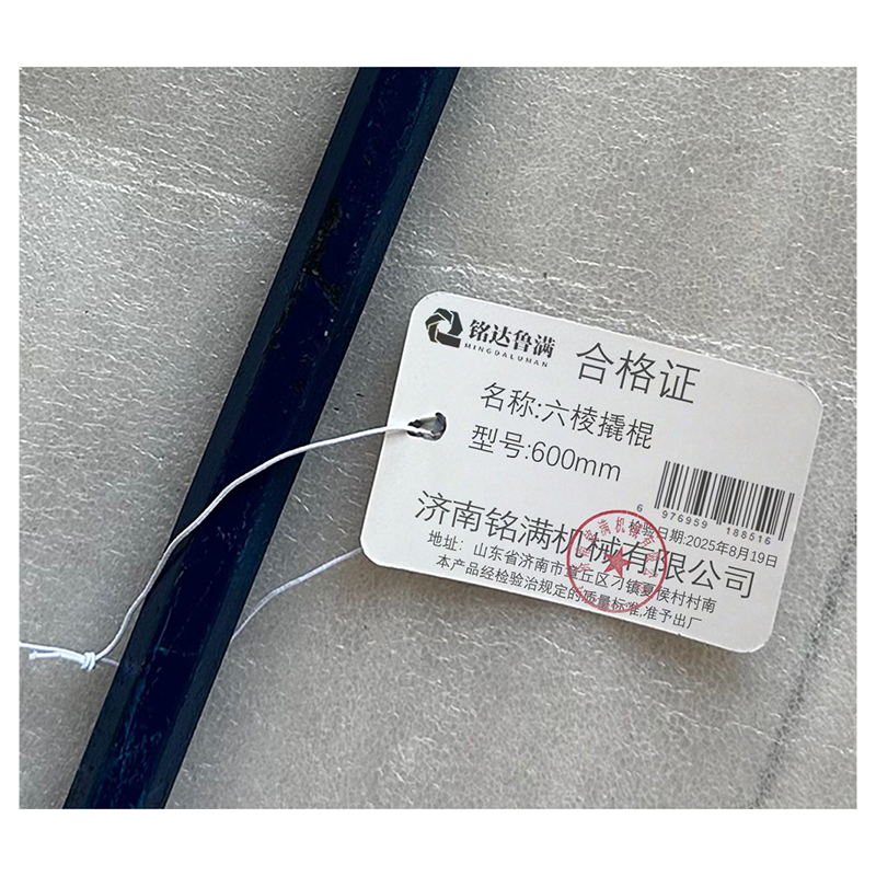 铭达鲁满 六棱撬棍 600mm 根高清大图