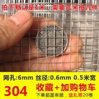 304不锈钢筛网焊接网格网钢丝网片钢丝网养殖围栏网不锈钢养殖网 6mm网孔*0.6mm丝径*0.5米
