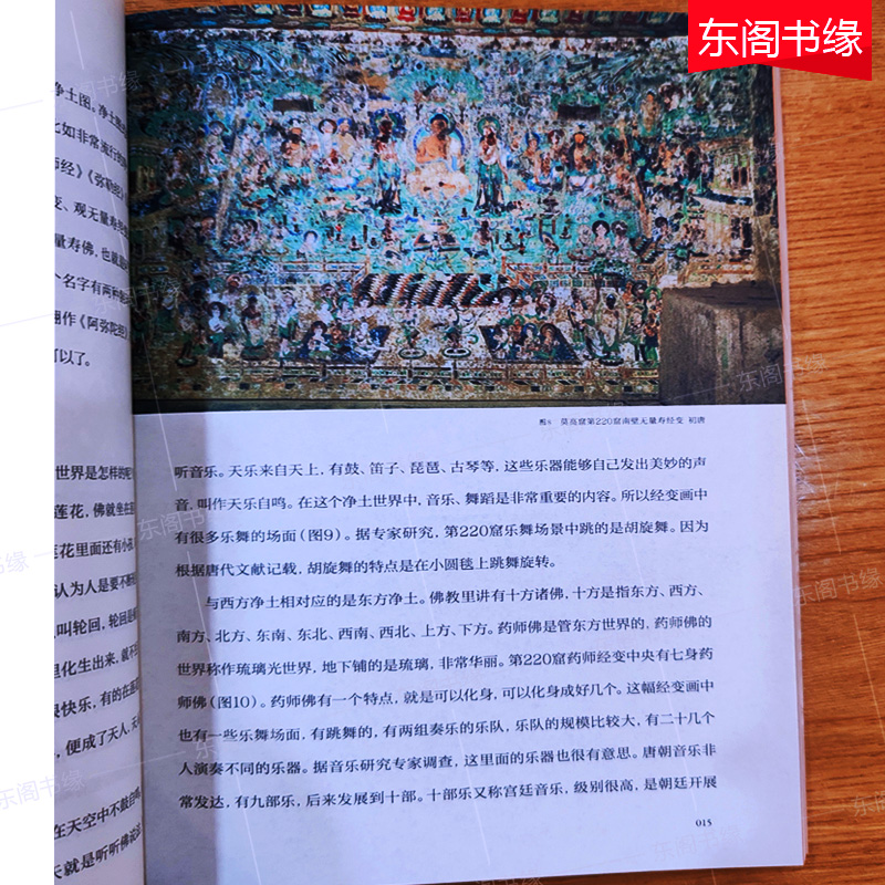 [正版]文化驿站丛书敦煌第一二三四辑全套4册敦煌研究院编文物出版社 丝绸之路敦煌莫高窟文物考古历史文献文化研究考古学家高清大图