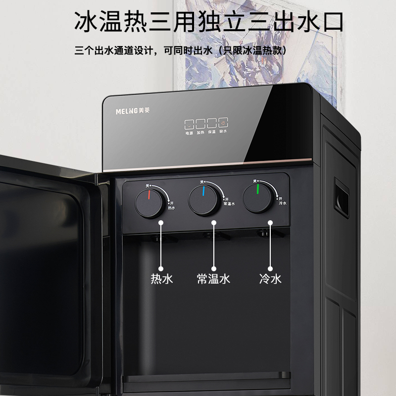 美菱立式饮水机家用下置水桶冷热多功能全自动桶装水智能茶吧机 青川绿 冰温热