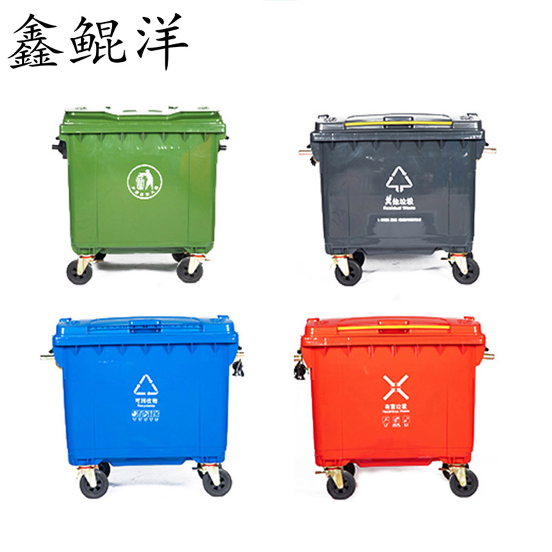 鑫鲲洋 挂车垃圾桶 1100L 个高清大图