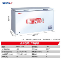 星星(XINGX)480升冰柜 冷柜 卧式大容量保鲜柜商用 冷藏冷冻转换单温冰柜 深冷速冻(白色)BD/BC-480E