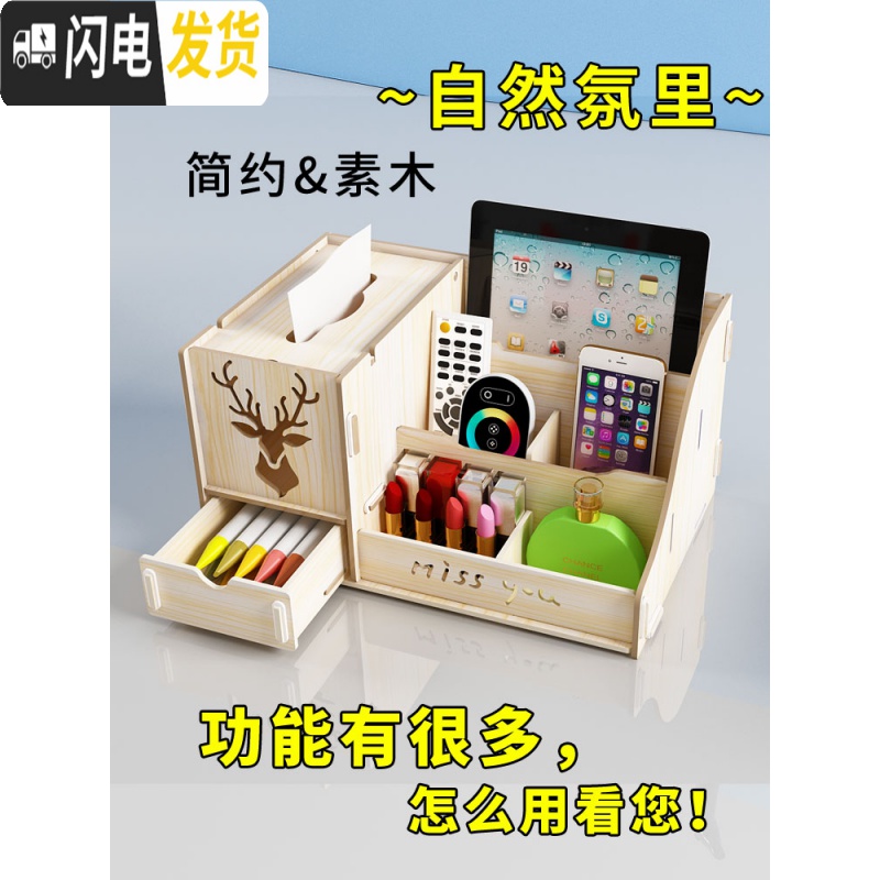三维工匠多功能纸巾盒抽纸盒北欧ins遥控器收纳盒家用客厅创意可爱轻奢风高清大图