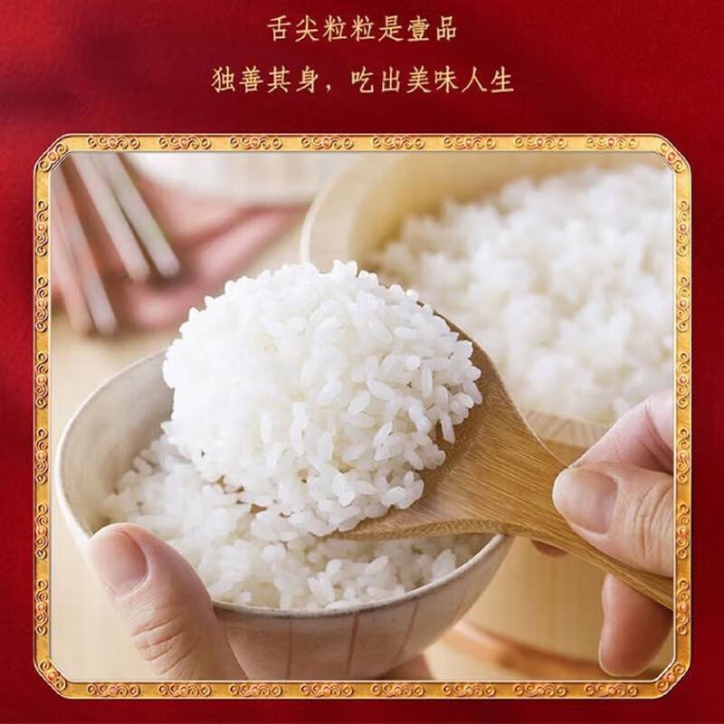 金龙鱼乳玉皇妃壹品稻花香大米2.5KG高清大图