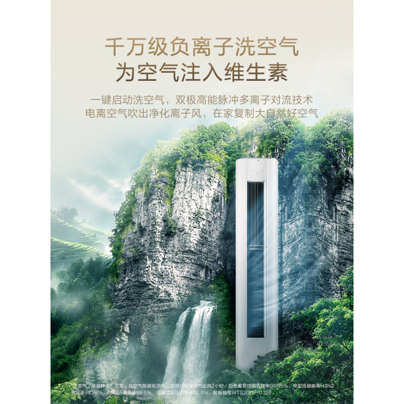 海尔(Haier)空调洗空气舒享版3匹 离子除菌降尘 新一级能效客厅立式柜机 KFR-72LW/E3-1高清大图