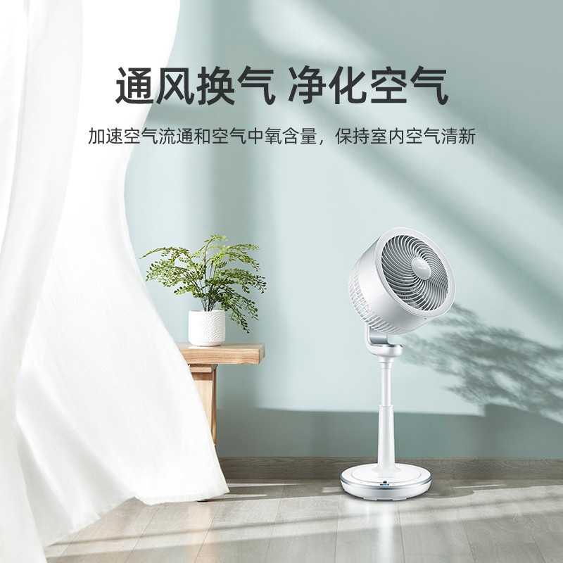 艾美特(AIRMATE)电风扇空气循环扇变频遥控家用有线轻音低噪落地扇立式涡轮摇头电扇CA23-RD1白白天鹅白色32档高清大图