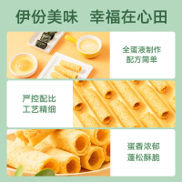 来伊份 原味蛋卷56g*2袋鸡蛋卷饼干休闲零食小吃传统糕点点心原味