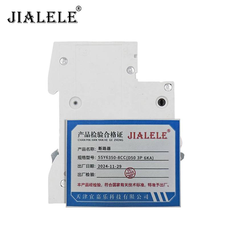 JIALELE 断路器 5SY6350-8CC(D50 3P 6KA)/套高清大图