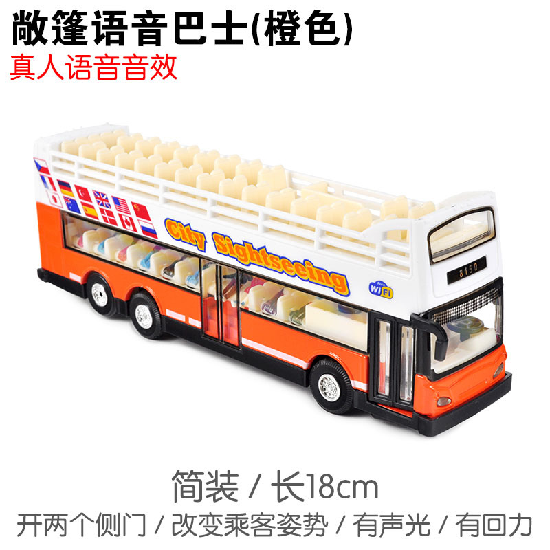 仿真合金巴士旅游双层公交车校车电车公共汽车 车模型