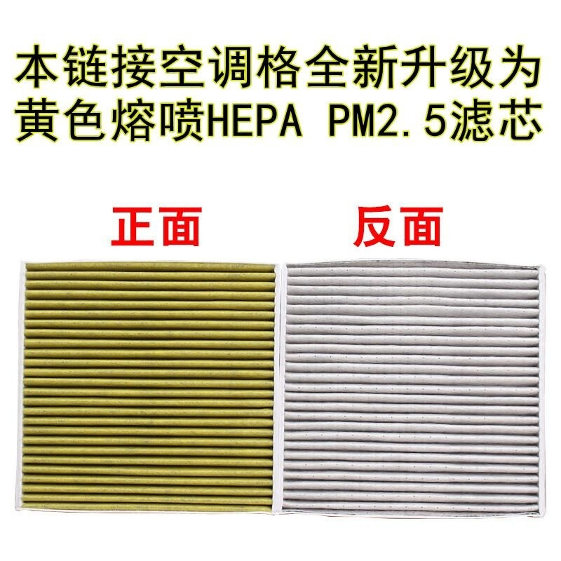 游枫亭适配雪佛兰迈锐宝XL空调滤芯PM2.5防雾霾+空气格汽车原厂升级专用