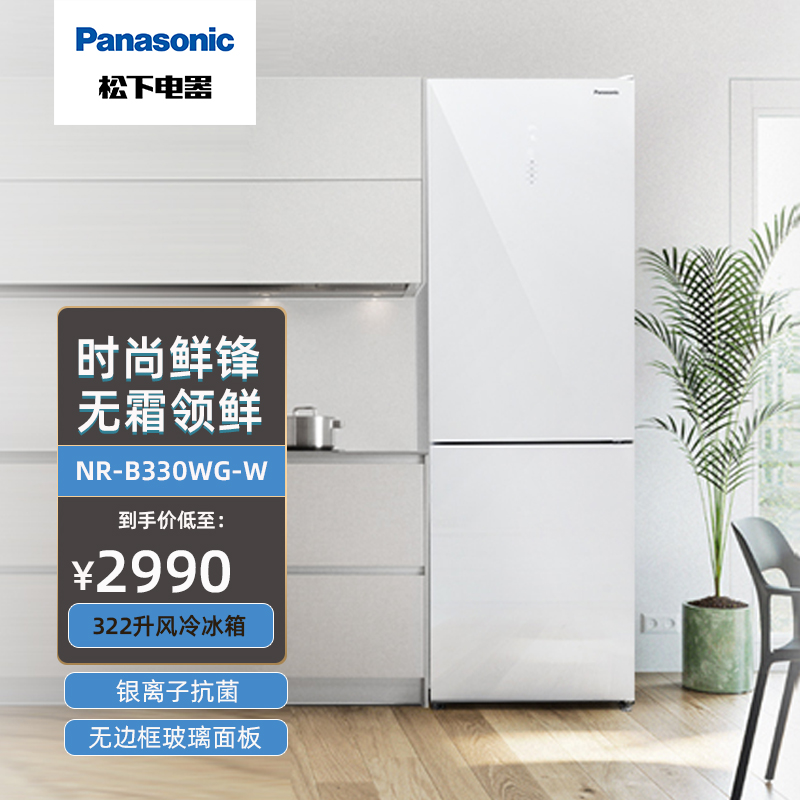 冰箱双门无霜白色